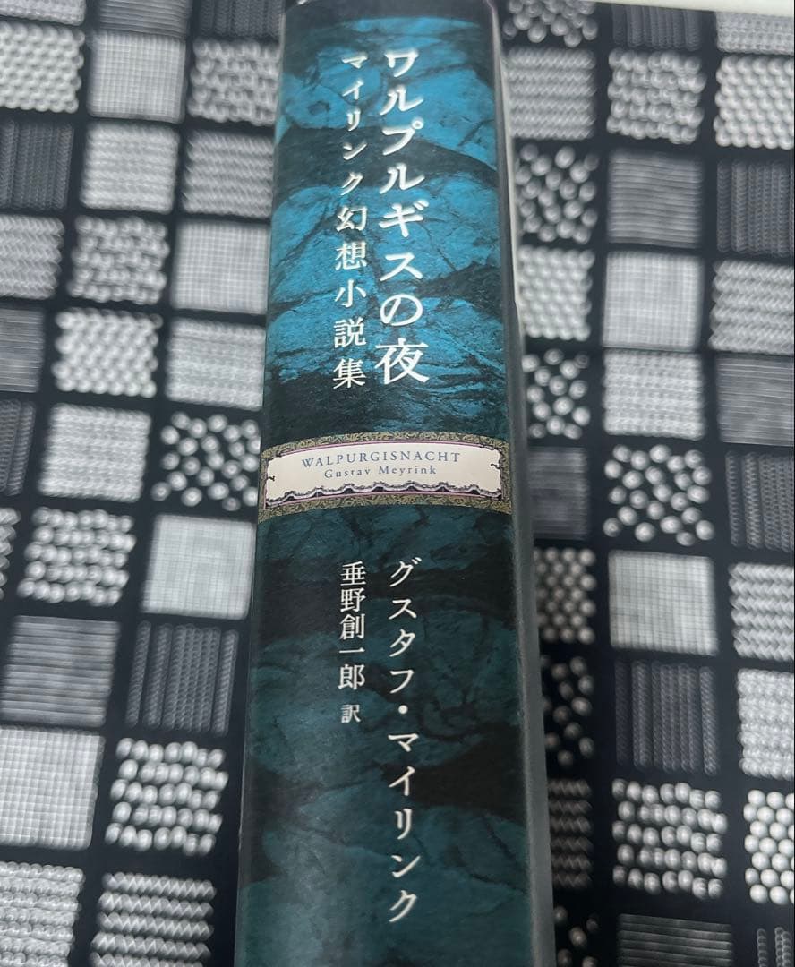 ワルプルギスの夜