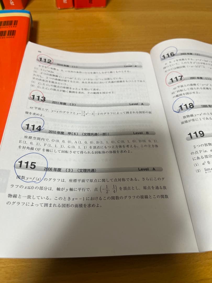 京都大学　参考書セット