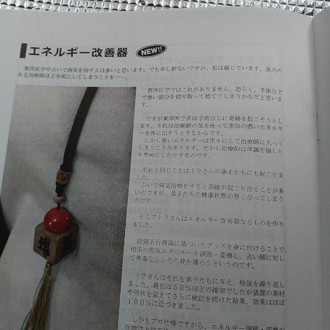 ハンドメイド カラフルタッセルネックレス(エネルギー改善器)