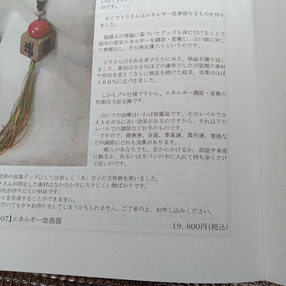 ハンドメイド カラフルタッセルネックレス(エネルギー改善器)