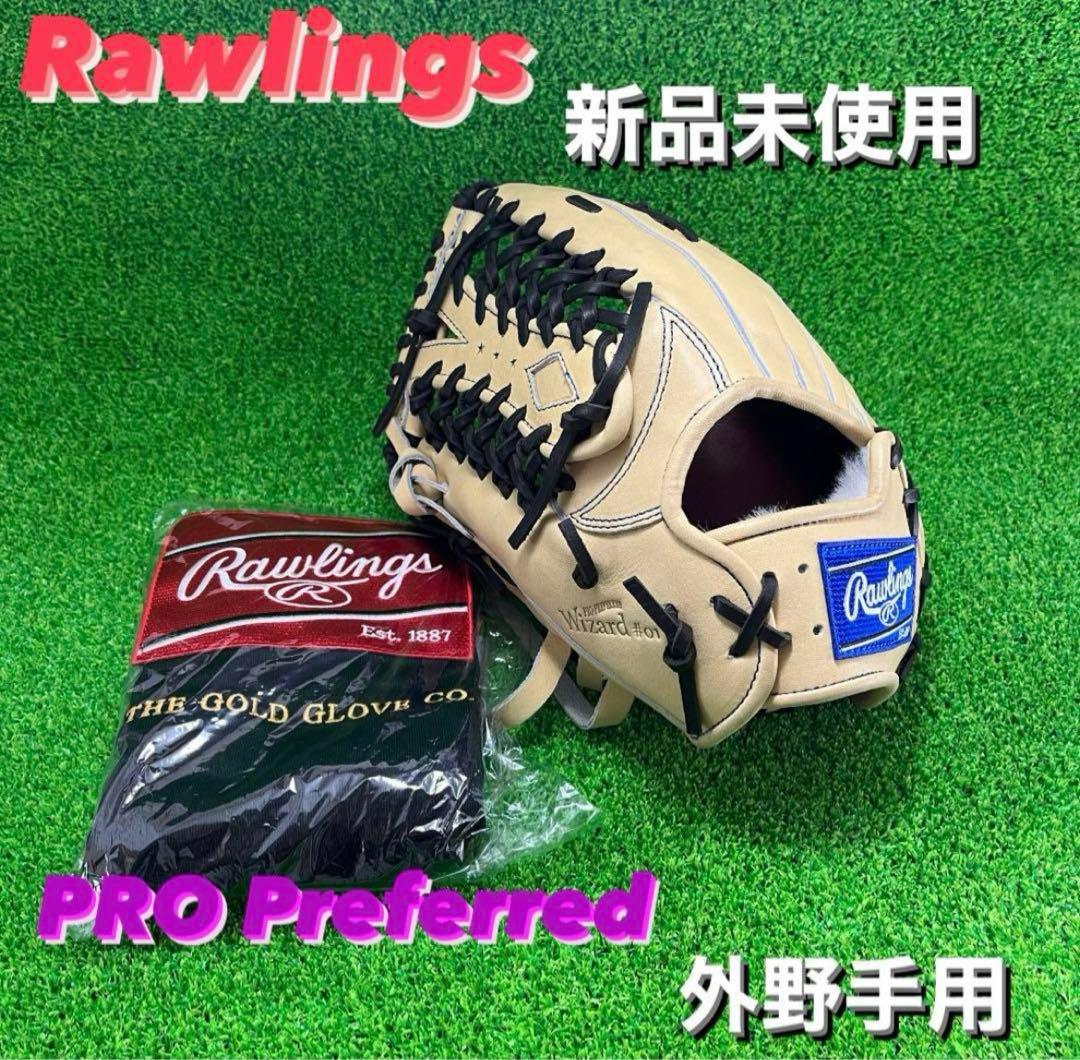 Rawlings 硬式グローブ PRO Preferred 外野手用 458