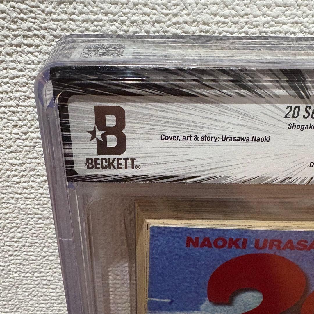 【漫画鑑定品】20世紀少年 BGS8.5 初版 1巻