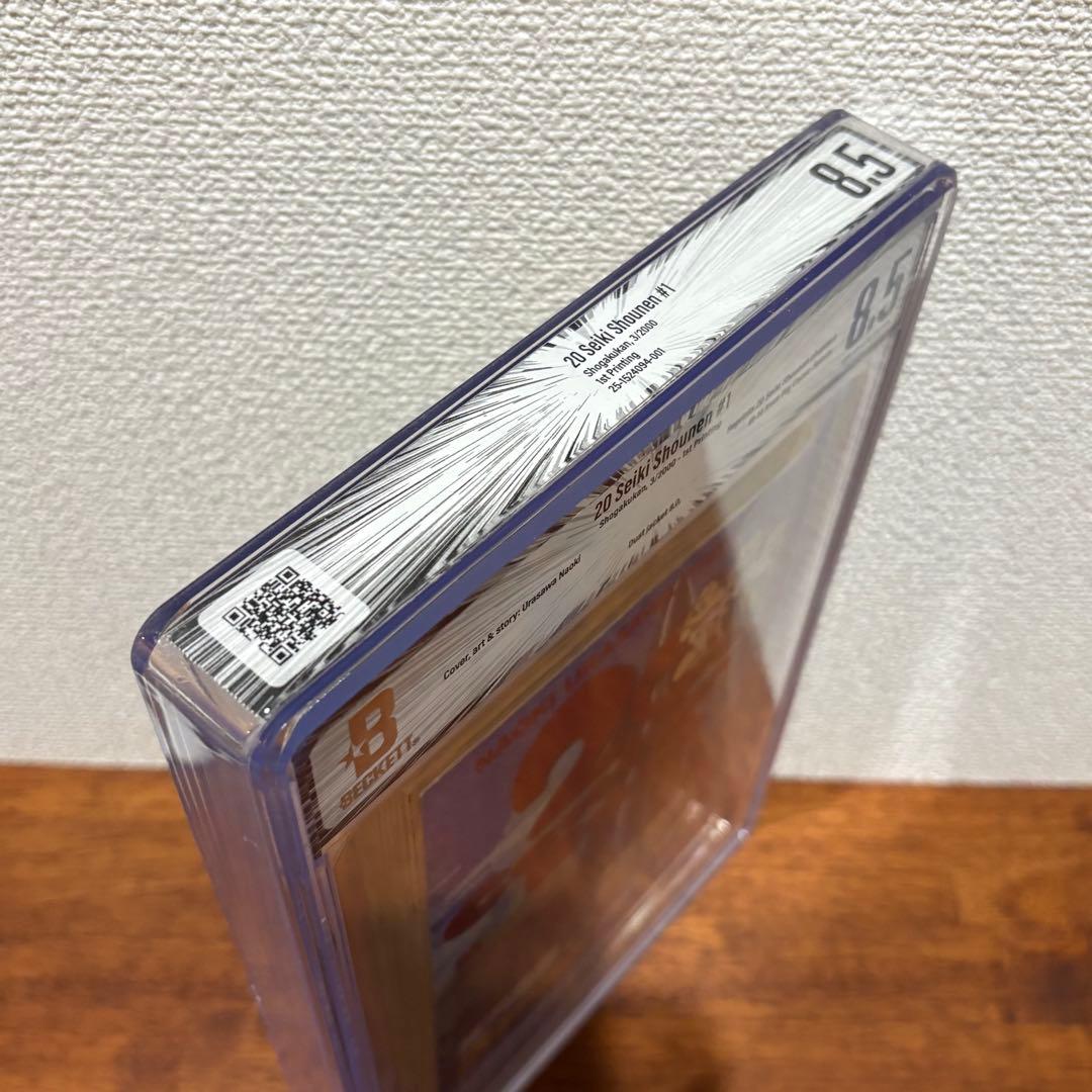 【漫画鑑定品】20世紀少年 BGS8.5 初版 1巻