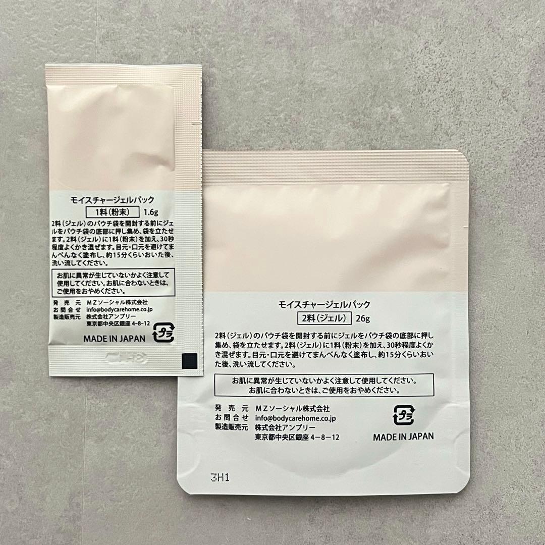 Carrie_ モイスチャージェルパック 炭酸パック 10回分