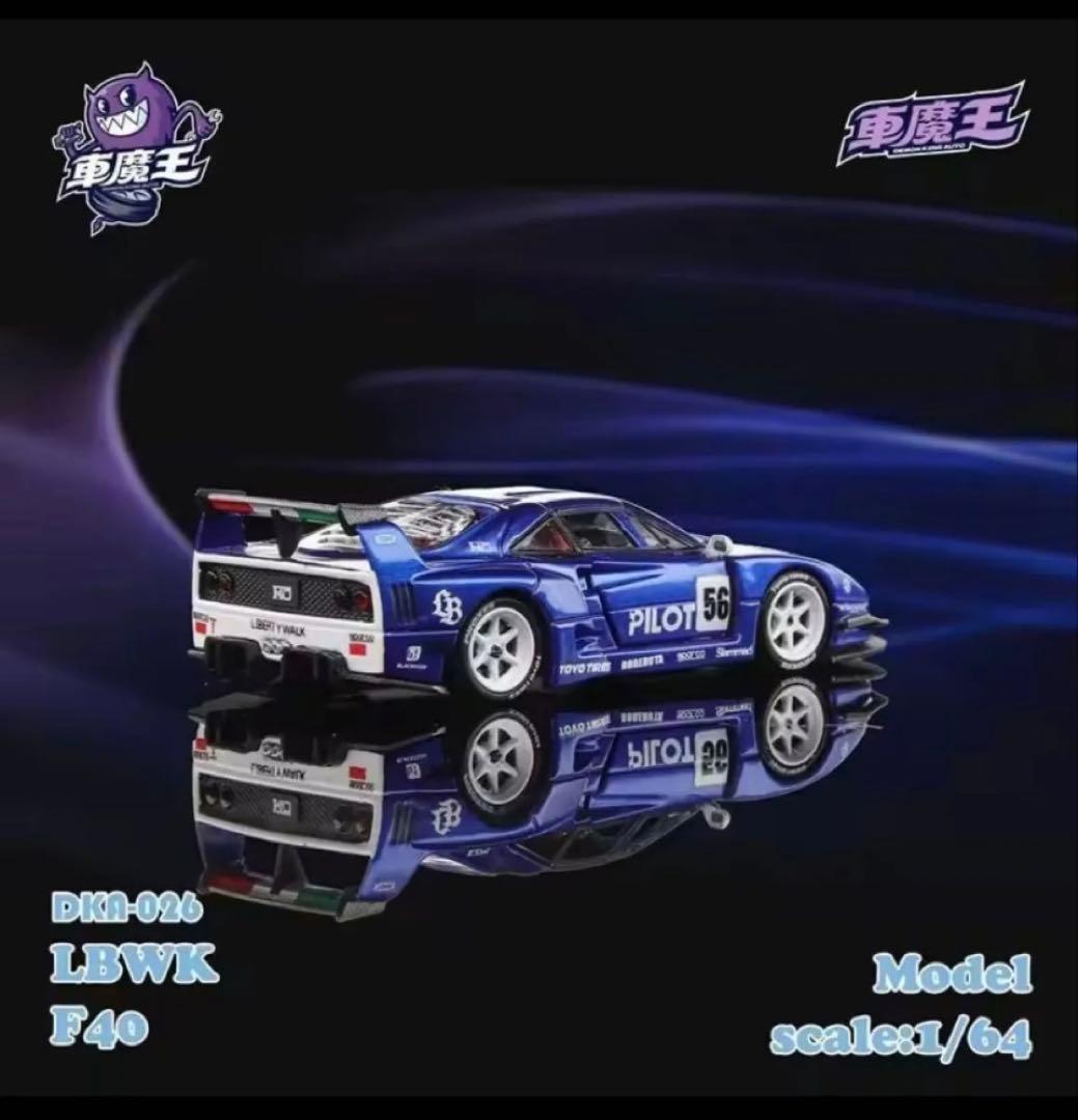 フェラーリF40 LBWK 1/64 ミニカー　ガルウィング開閉