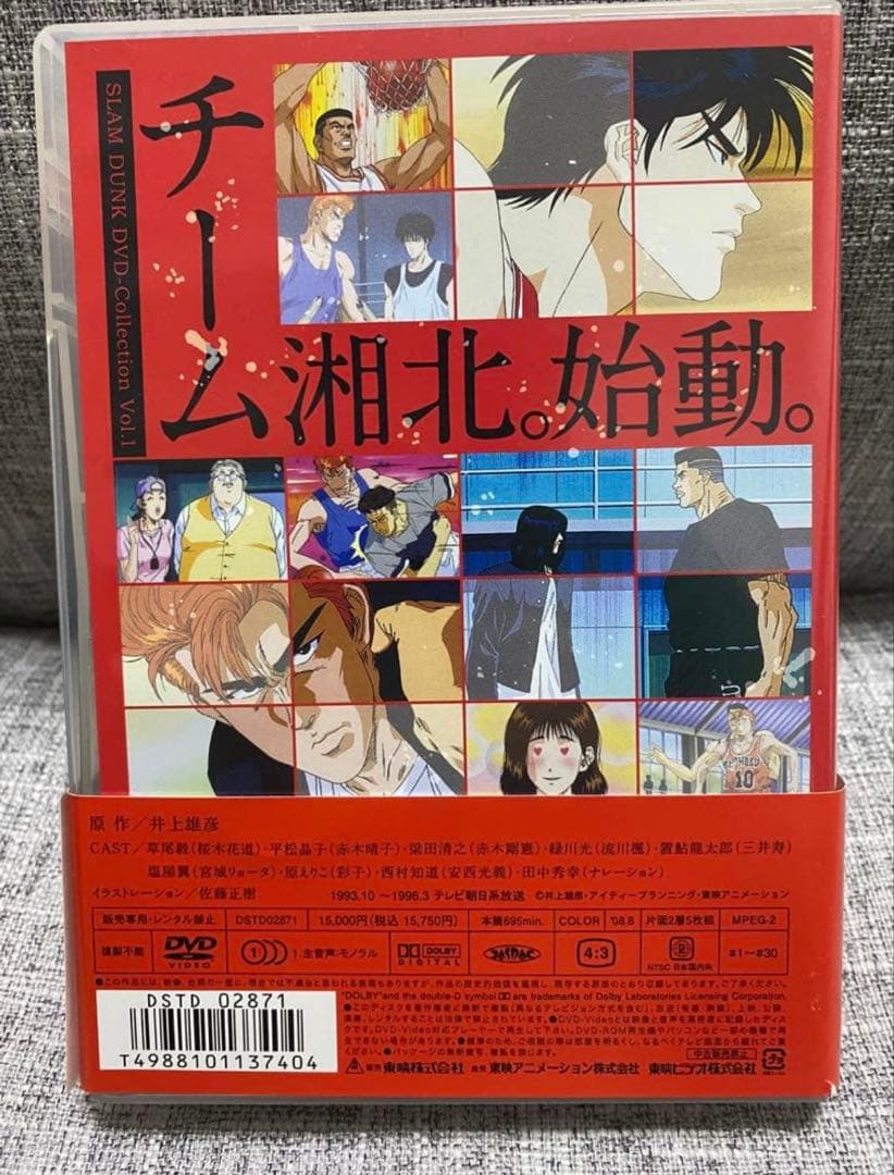 12日まで【特別仕様版】SLAM DUNK DVD vol.1-3／全101話