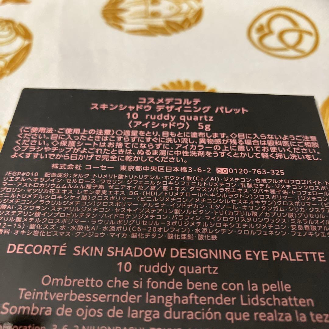 コスメデコルテ♡スキンシャドウデザイニングパレット10 ruddy quartz