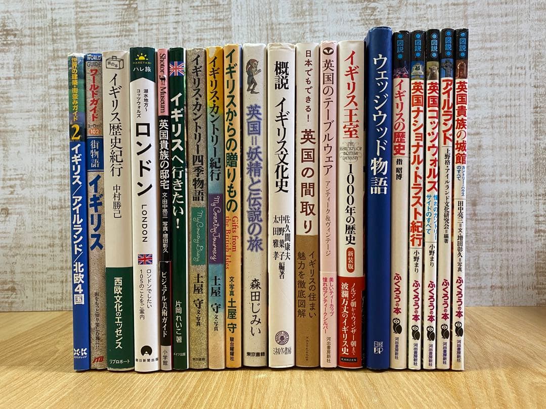 【イギリス】 文化・カルチャー 本 まとめ売り 20冊