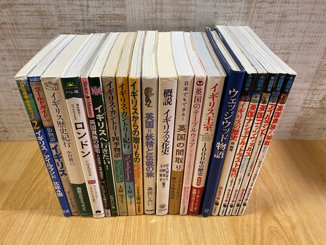 【イギリス】 文化・カルチャー 本 まとめ売り 20冊
