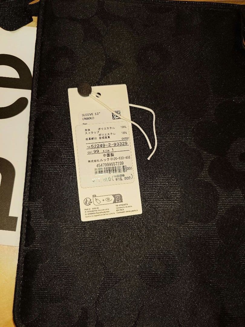 【美品】Marimekko ブリーフケース