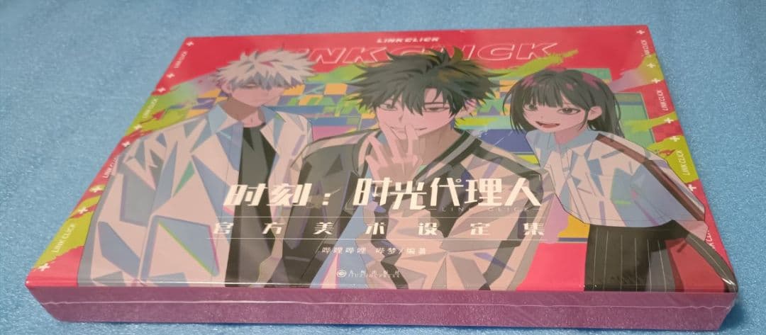 時光代理人 中国公式 美術設定集
