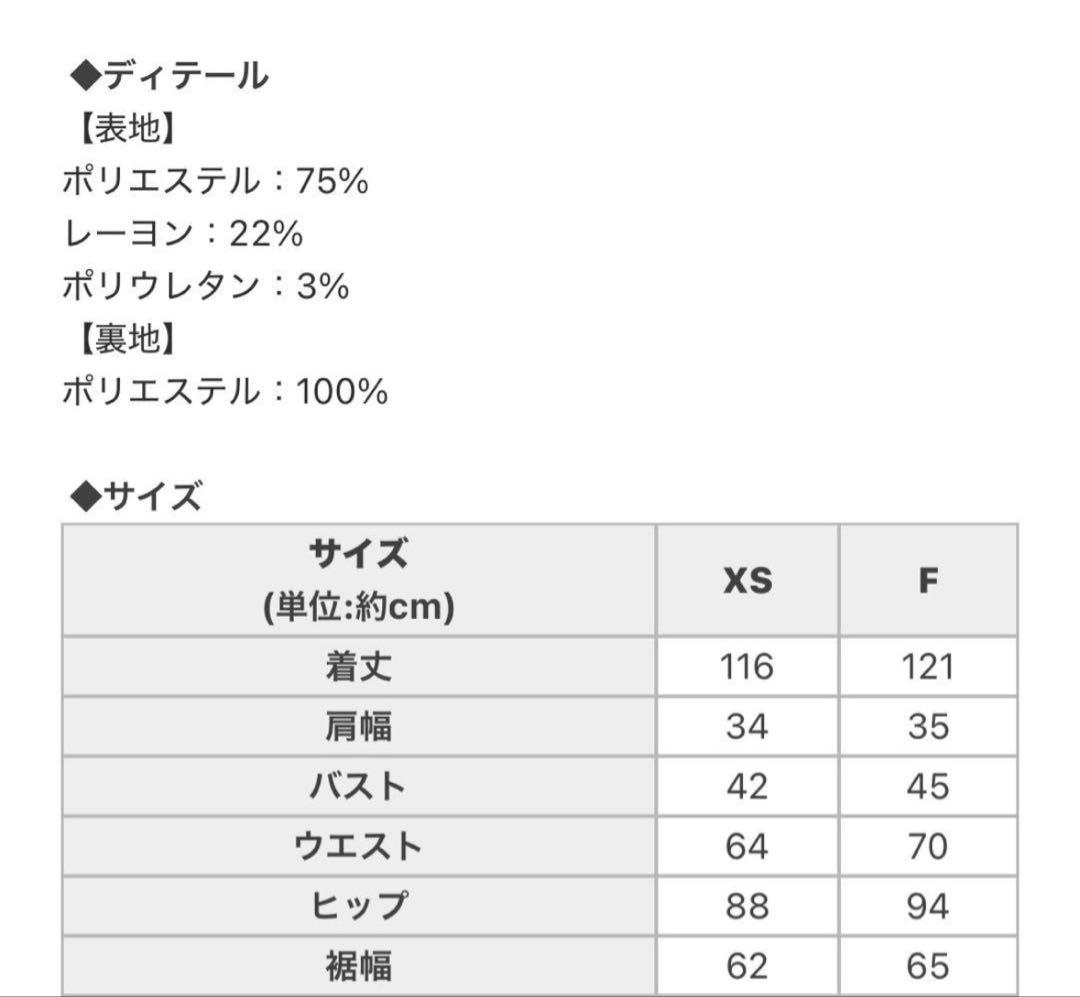 ミシェルマカロン バイアスチェックマーメイドワンピース