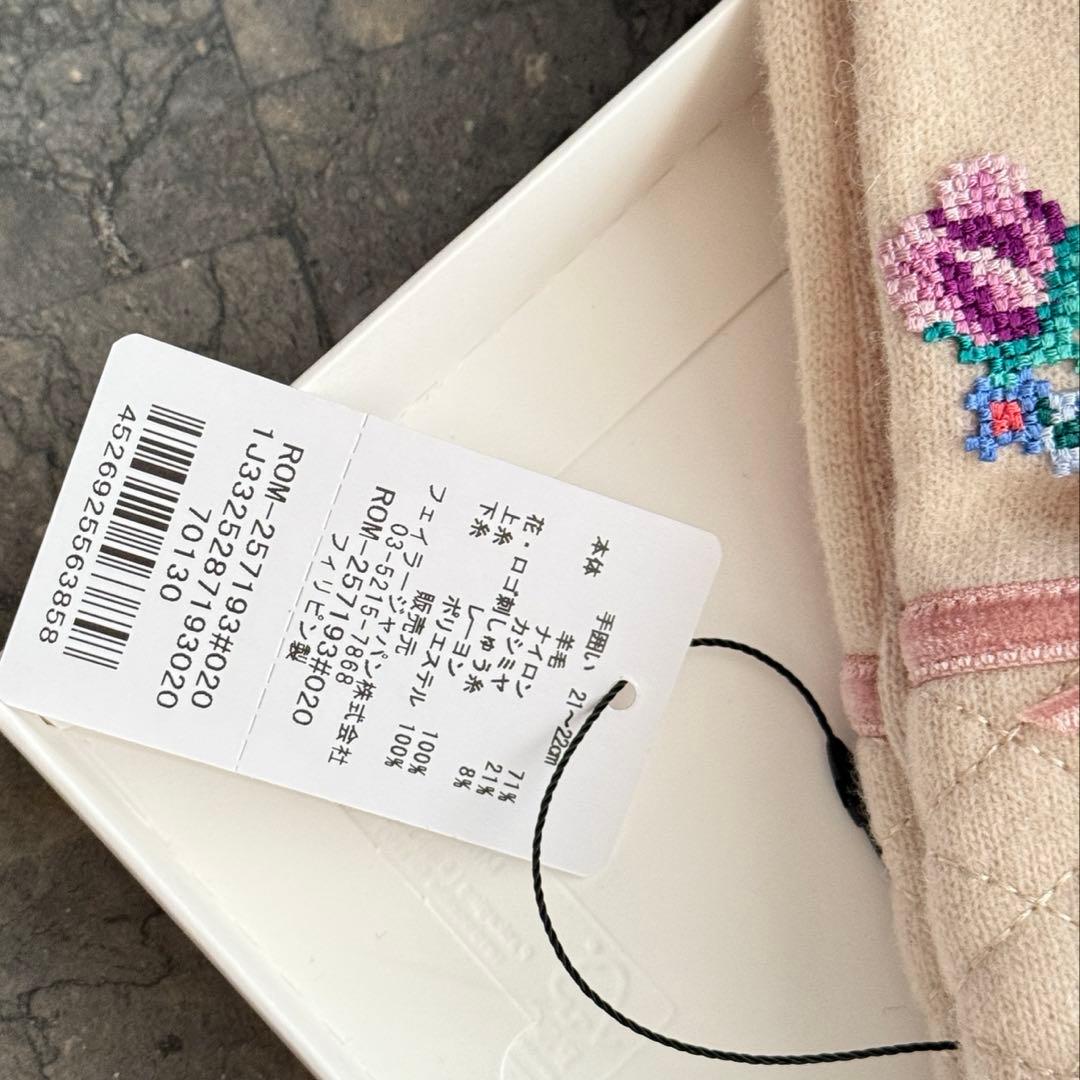 【即購入可】フェイラー　feiler ロマンス　グローブ　ROM-257193