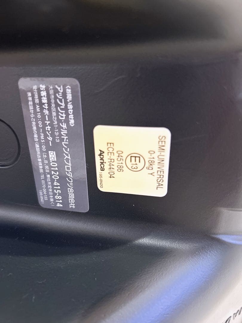 美品✨アップリカ フラディアグロウAC チャイルドシート シートベルト ネイビー