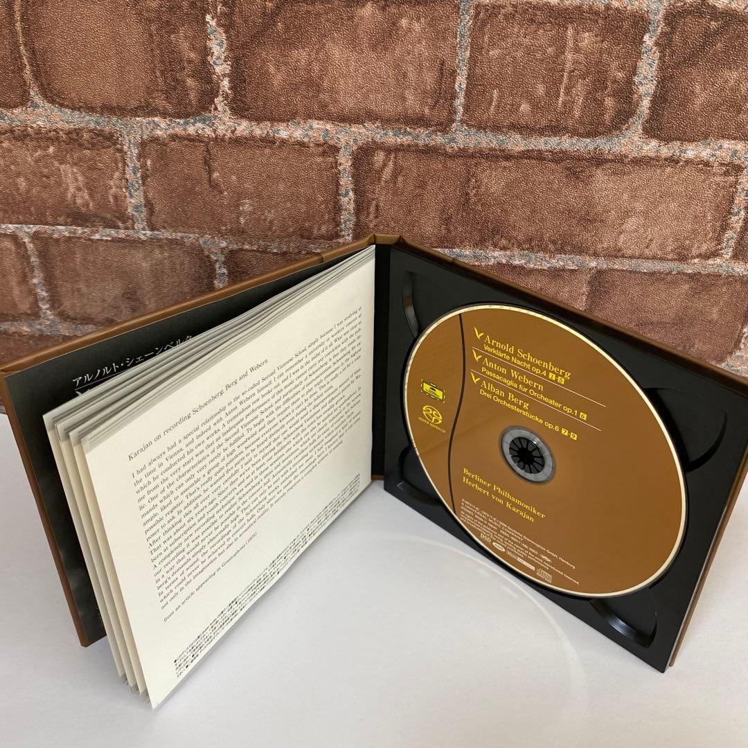 ESOTERIC カラヤン 「新ウィーン楽派管弦楽集」より