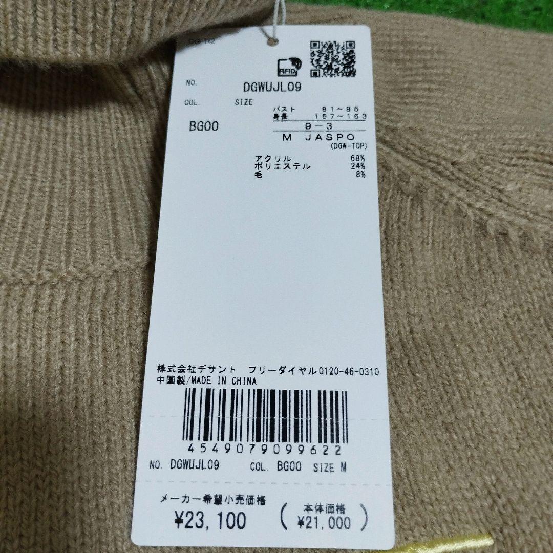 【新品・未使用品】DESCENTE　デサントゴルフ　レディース　ニットトップス