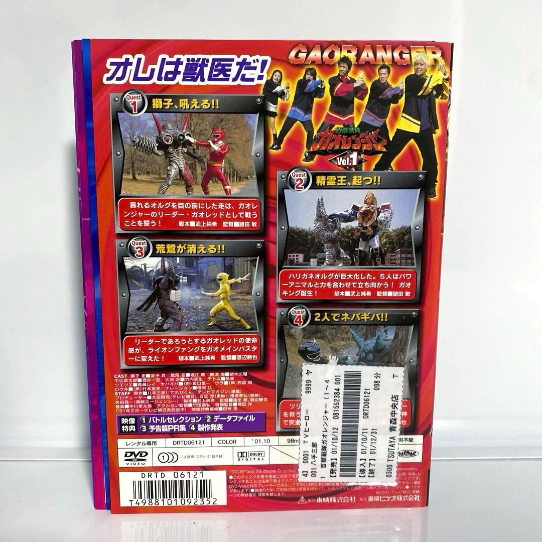 新品ケース付　百獣戦隊ガオレンジャー　劇場版付　全巻セット