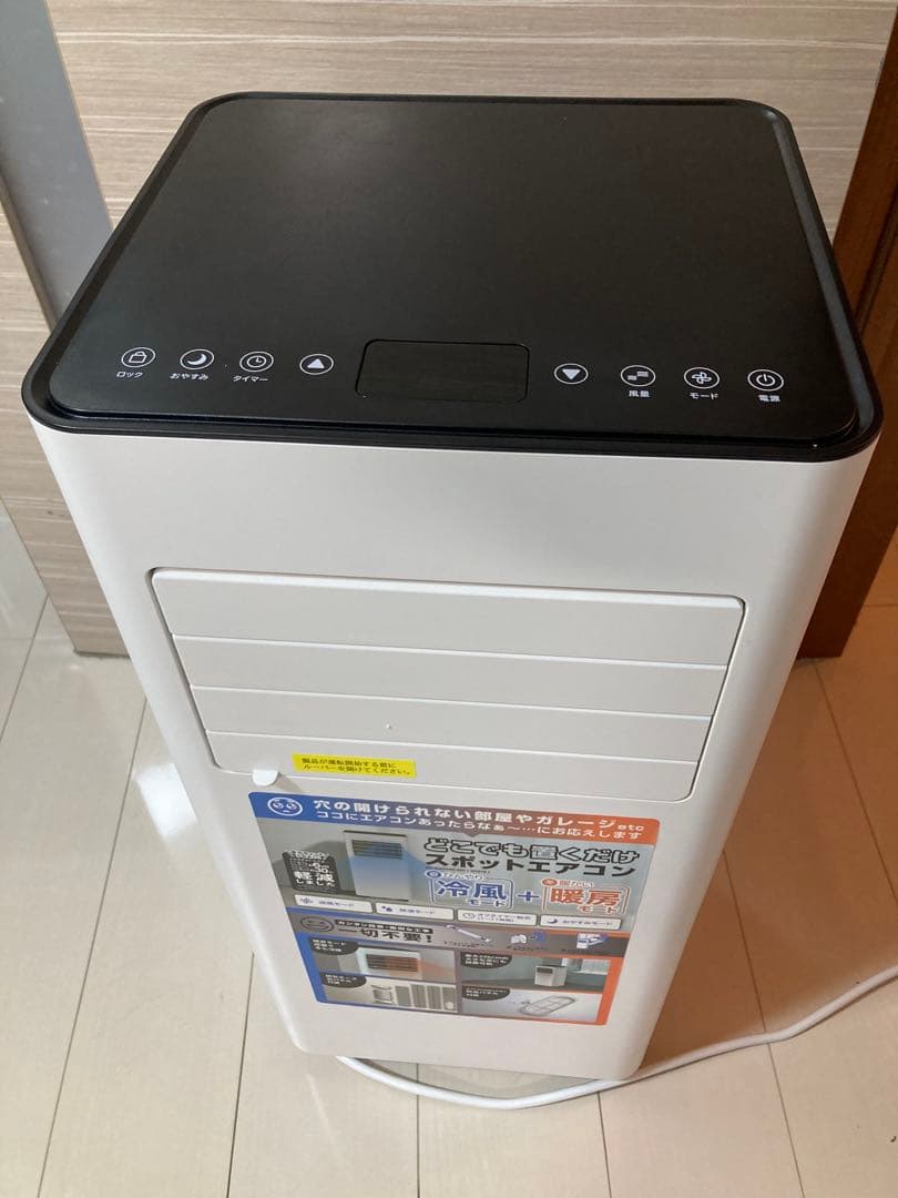 ドンキ　スポットエアコン 冷房10畳 暖房9畳