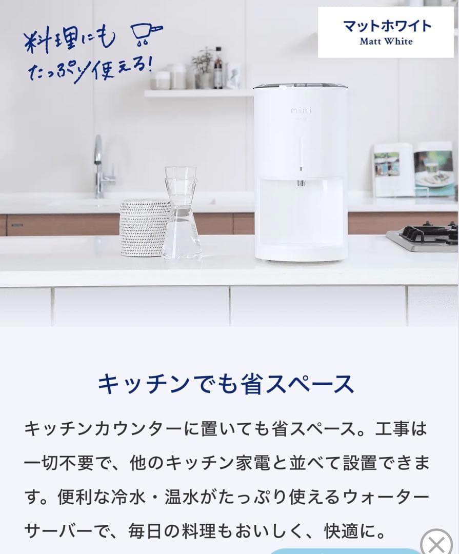 【新品未開封】everyフレシャスmini（マットホワイト）