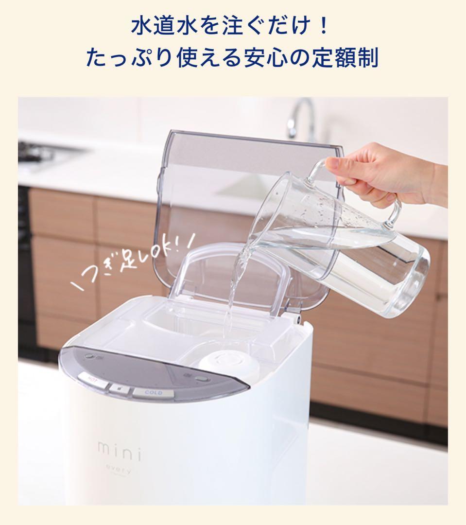 【新品未開封】everyフレシャスmini（マットホワイト）