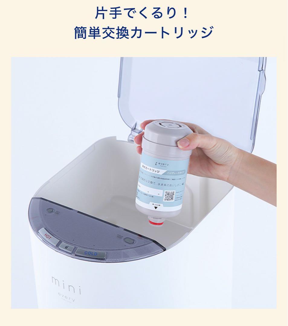 【新品未開封】everyフレシャスmini（マットホワイト）