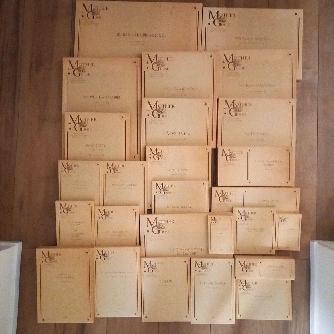 復刻　マザーグースの世界 (洋書) 26×2セット
