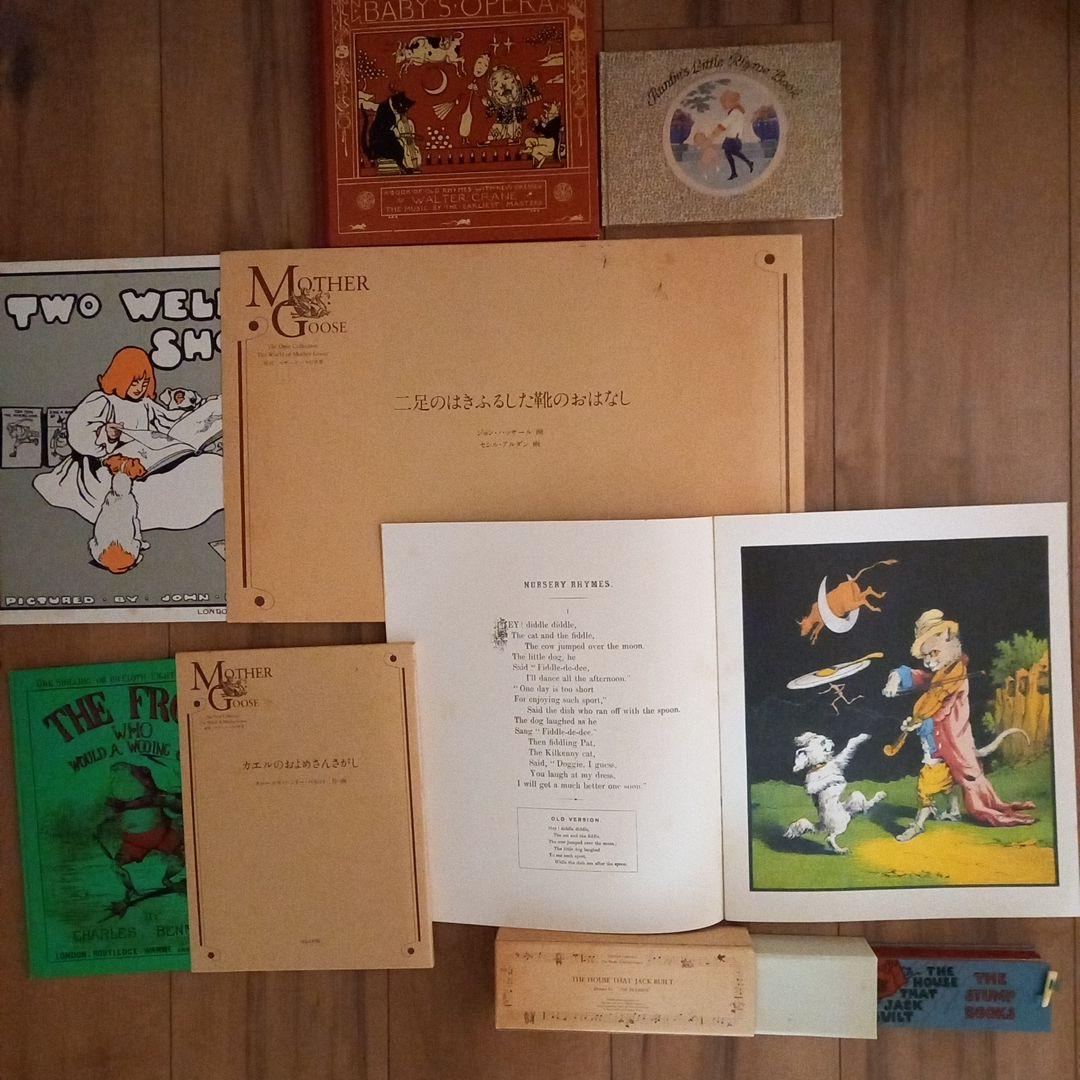 復刻　マザーグースの世界 (洋書) 26×2セット