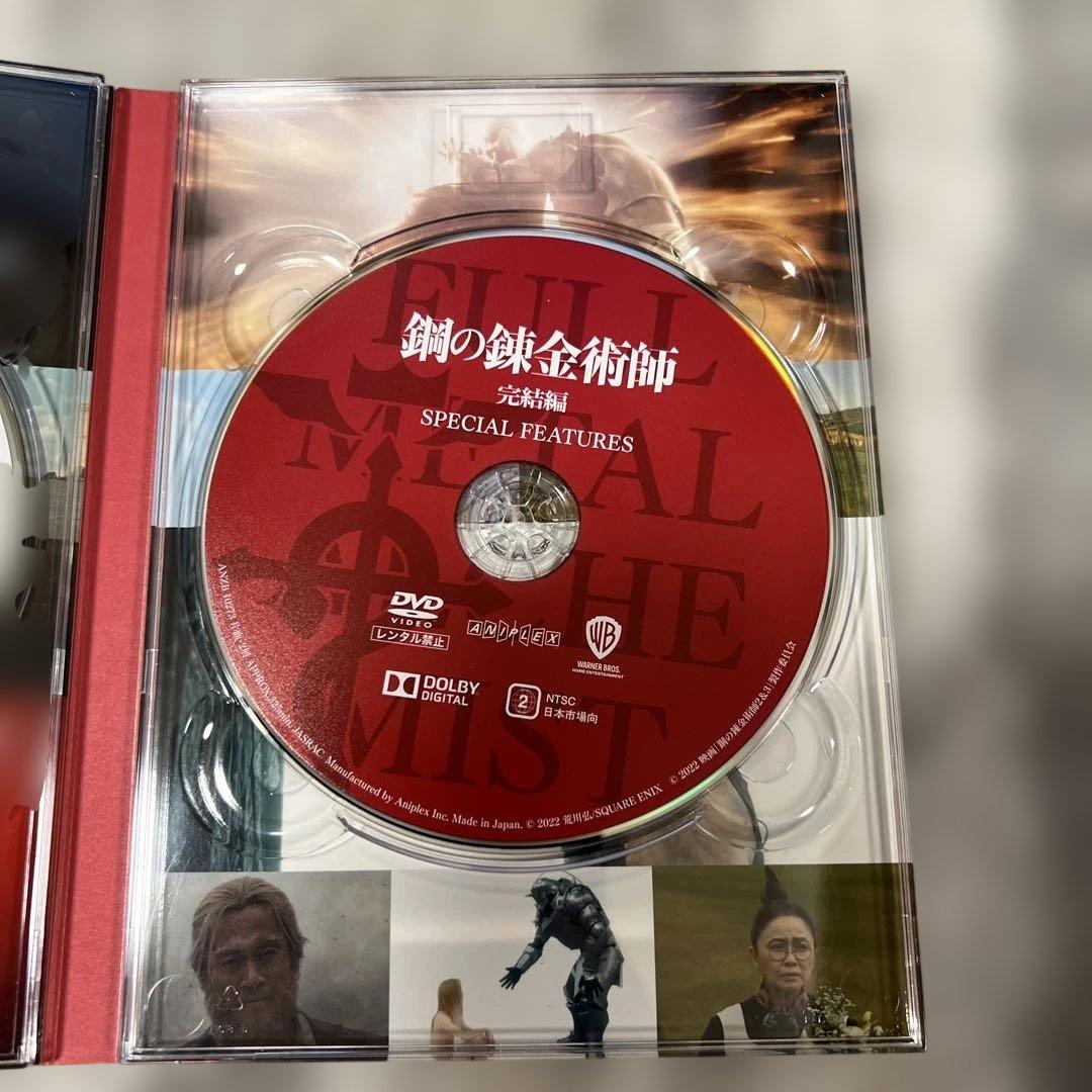 鋼の錬金術師 完結編