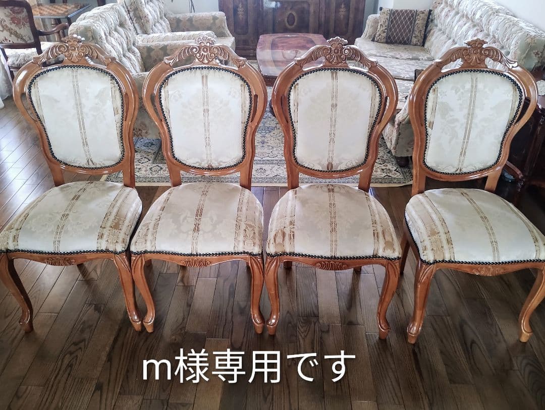 イタリア製猫脚ダイニングチェア 4脚