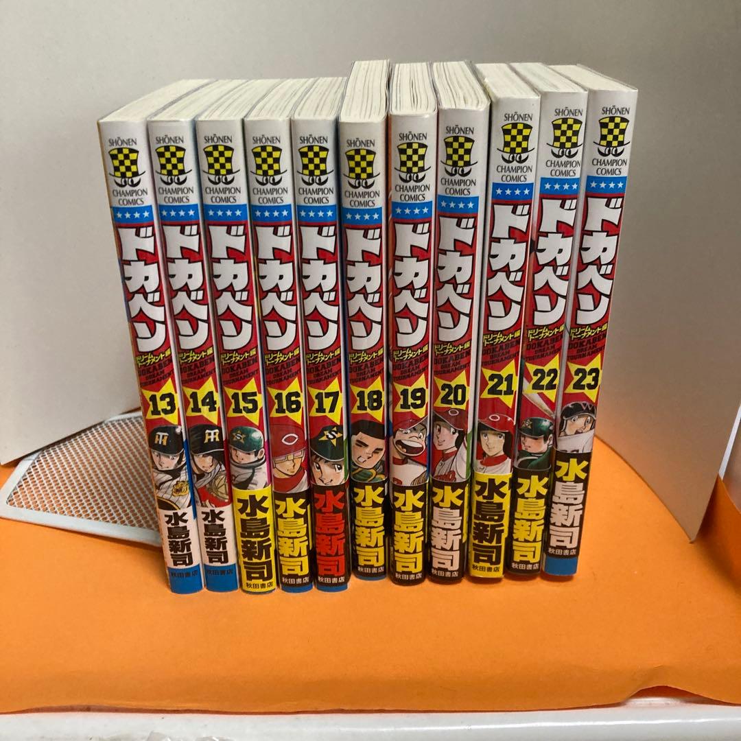 ドカベン ドリームトーナメント編ー(未完)✙別巻全7巻セット