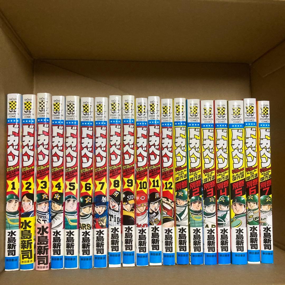 ドカベン ドリームトーナメント編ー(未完)✙別巻全7巻セット