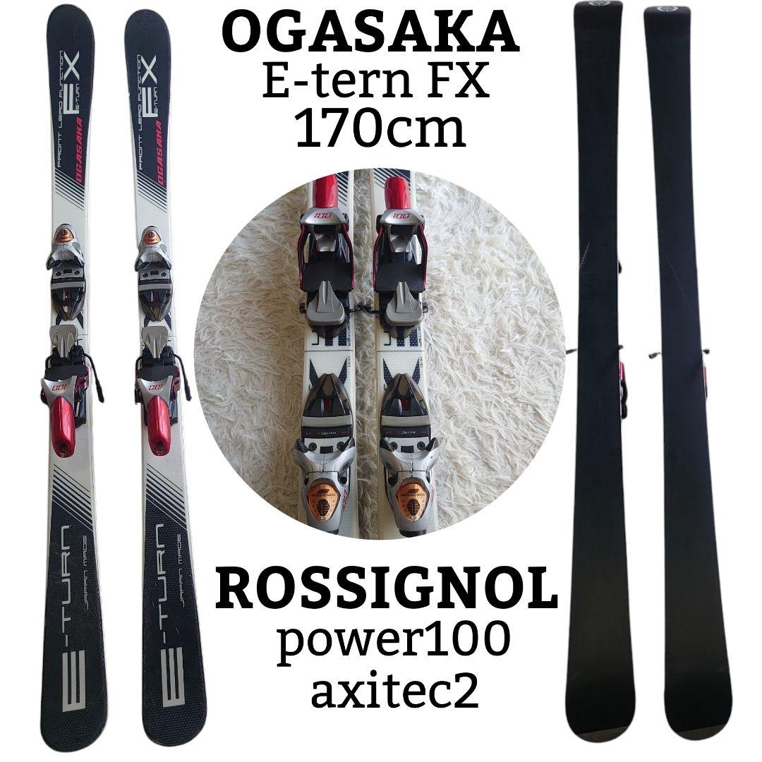 オガサカスキー E-tern FX 170 ロシニョール ビンディング セット