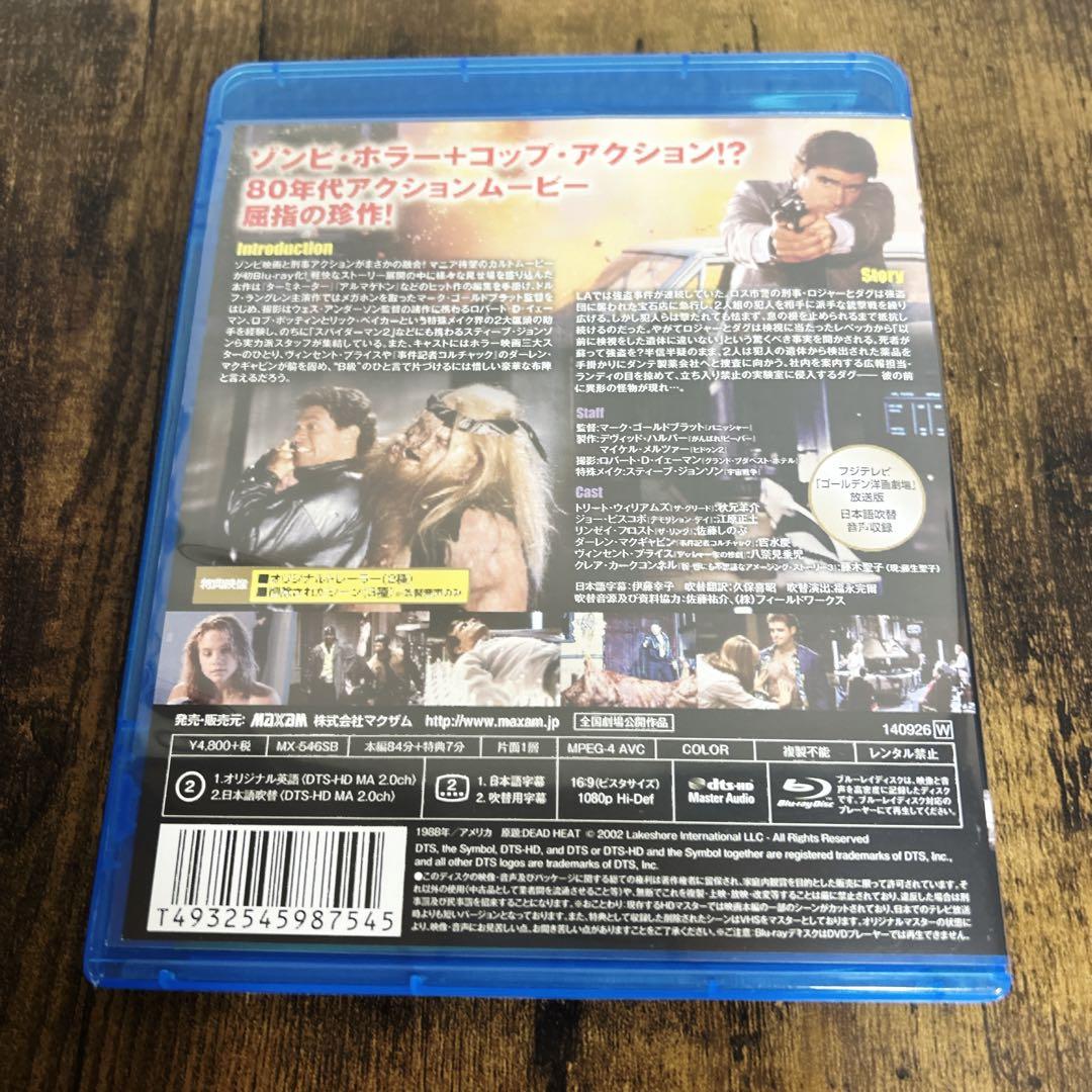 【廃盤•希少】ゾンビ・コップ('88米) Blu-ray