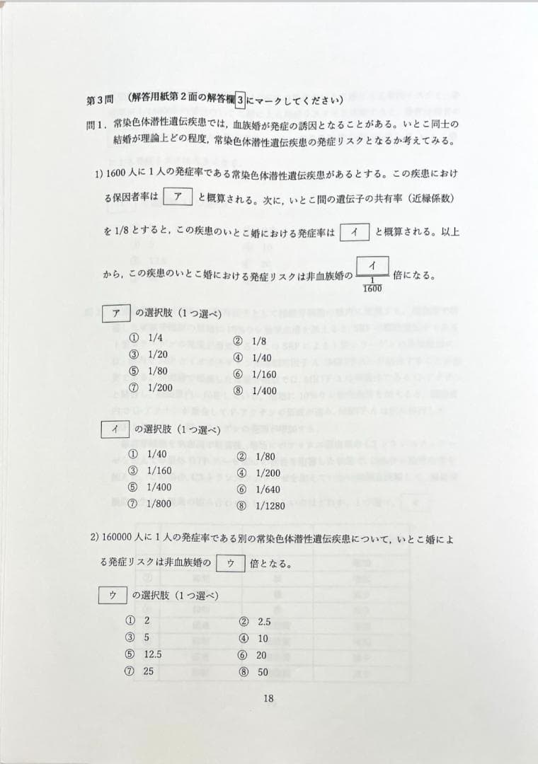 滋賀医科大学 英語令和3,4,5年度、二次(小論文Ⅰ,Ⅱ)令和3,4年度