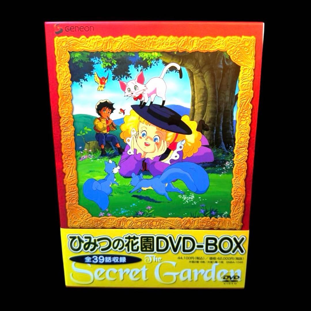 名作アニメ ひみつの花園 DVD-BOX 7枚組　送料無料 / 匿名配送