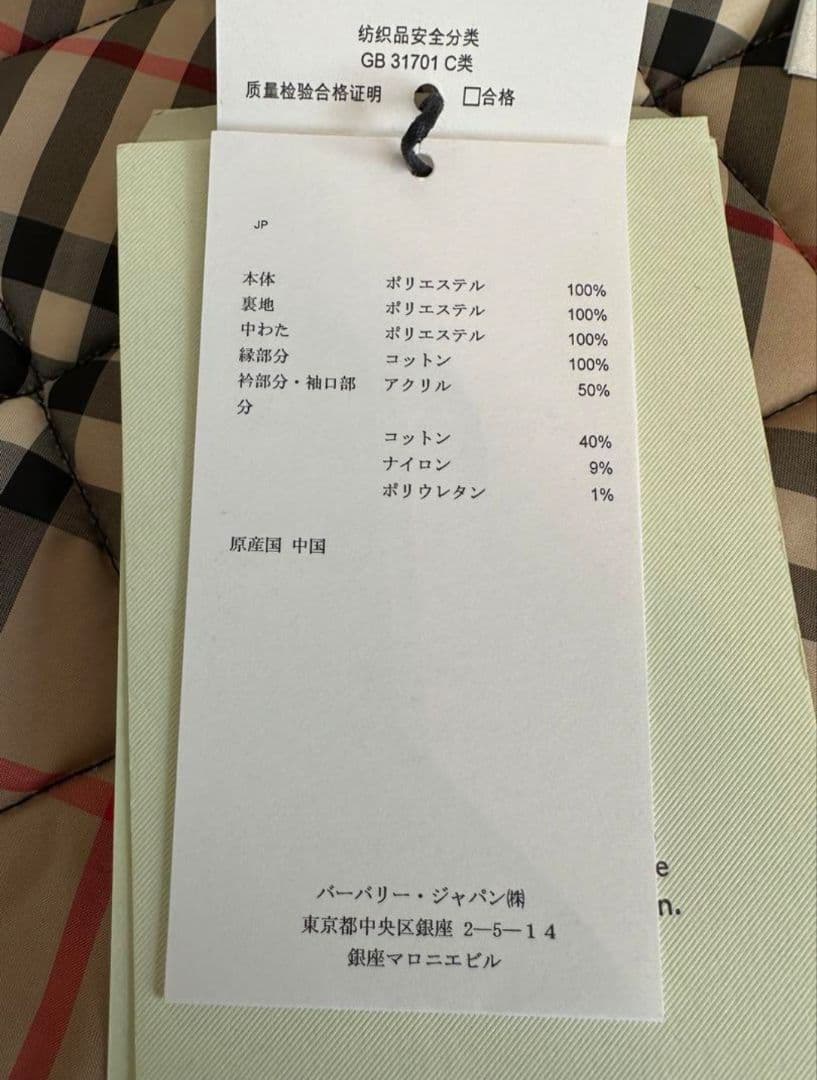 【美品】バーバリー チルドレン キッズ ジャケットブルゾン 8Y