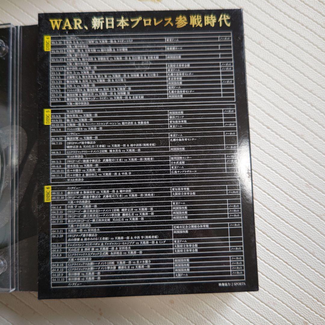 天龍源一郎引退記念 激闘の軌跡 DVD　プロレス