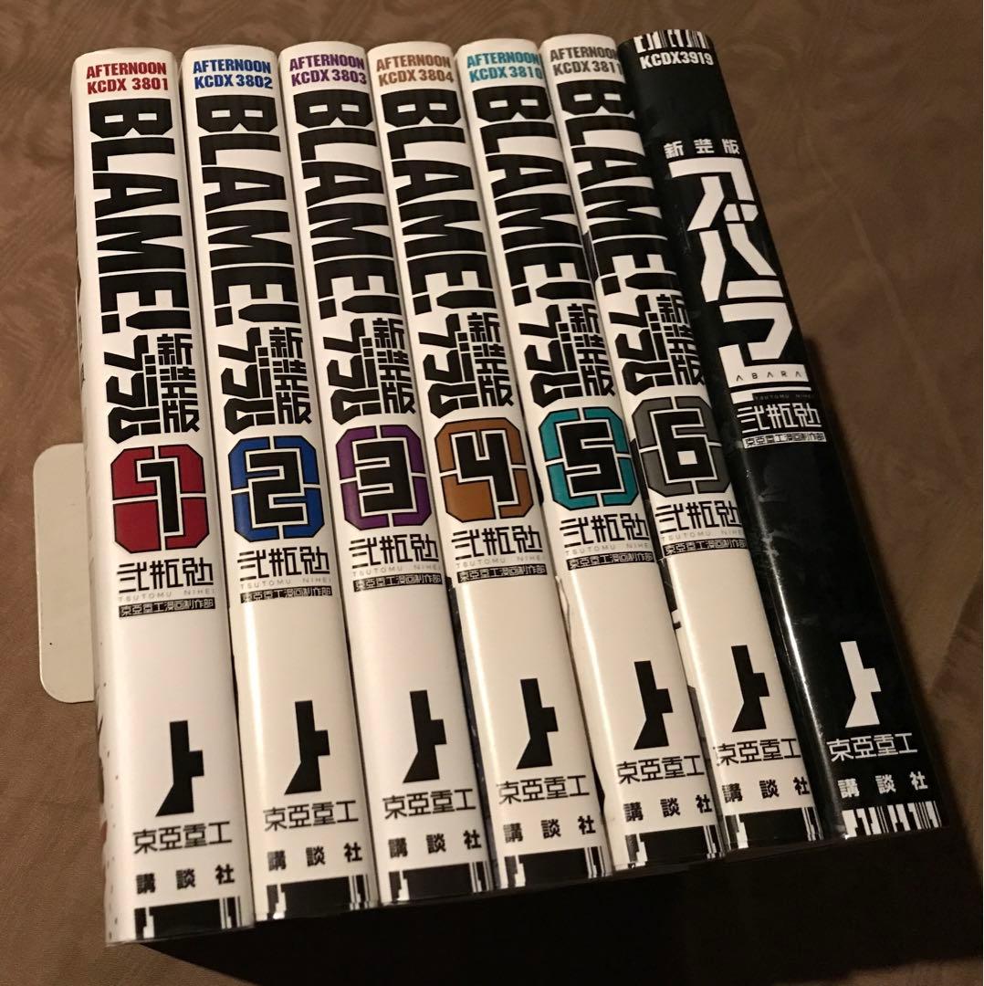 弐瓶勉 新装版 BLAME! 全6巻 アバラ　検索：画集 ブラム シドニアの騎士