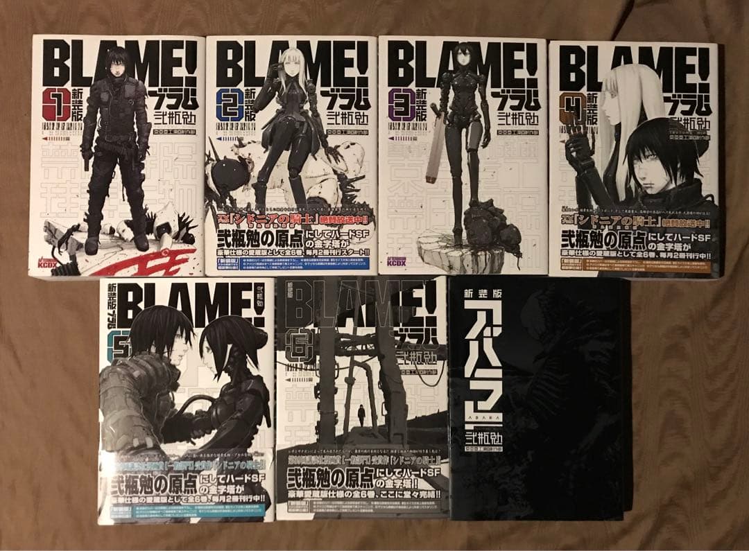 弐瓶勉 新装版 BLAME! 全6巻 アバラ　検索：画集 ブラム シドニアの騎士