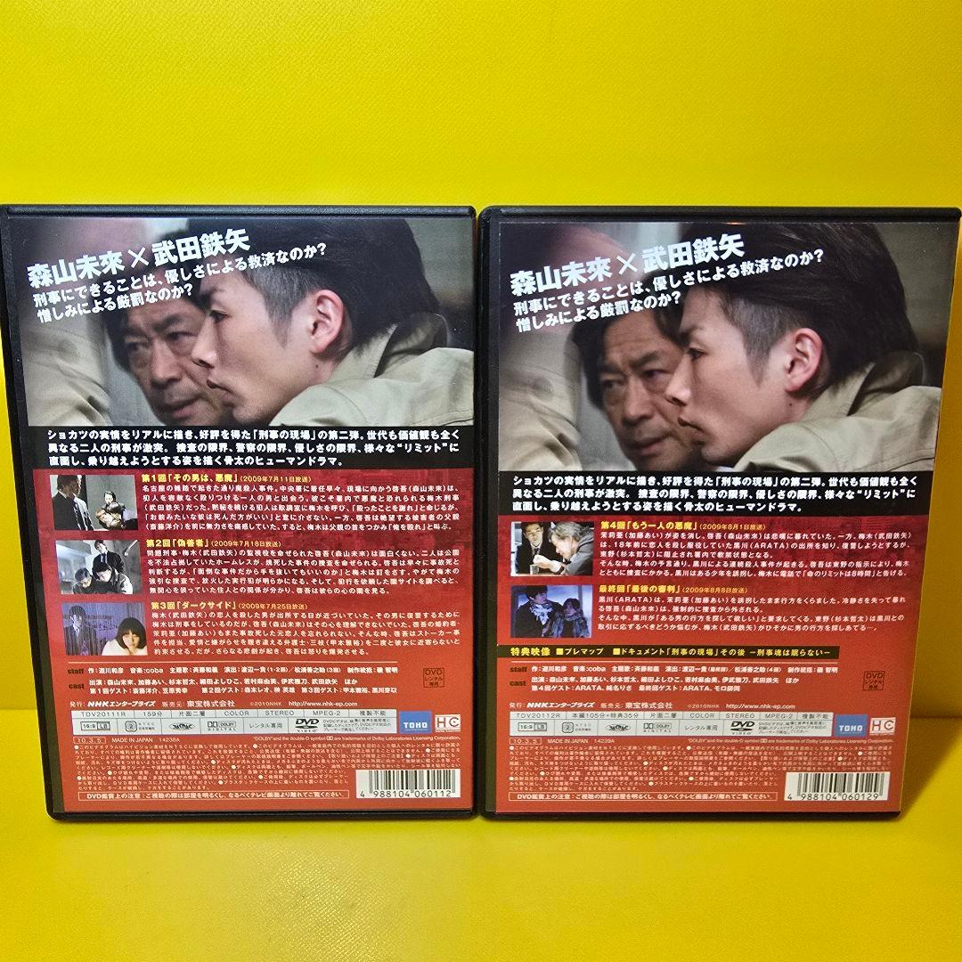 新品ケース交換済み【リミット　刑事の現場2 】DVD2巻セット