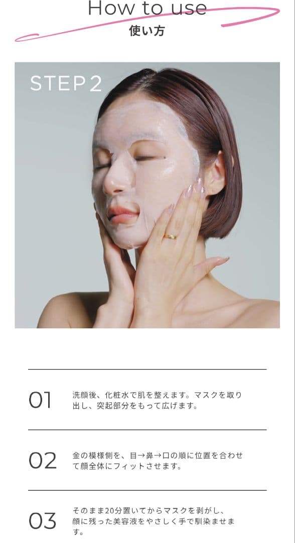 GENiS SHINKA Inazumask ジェニス イナズマスク 美容液10