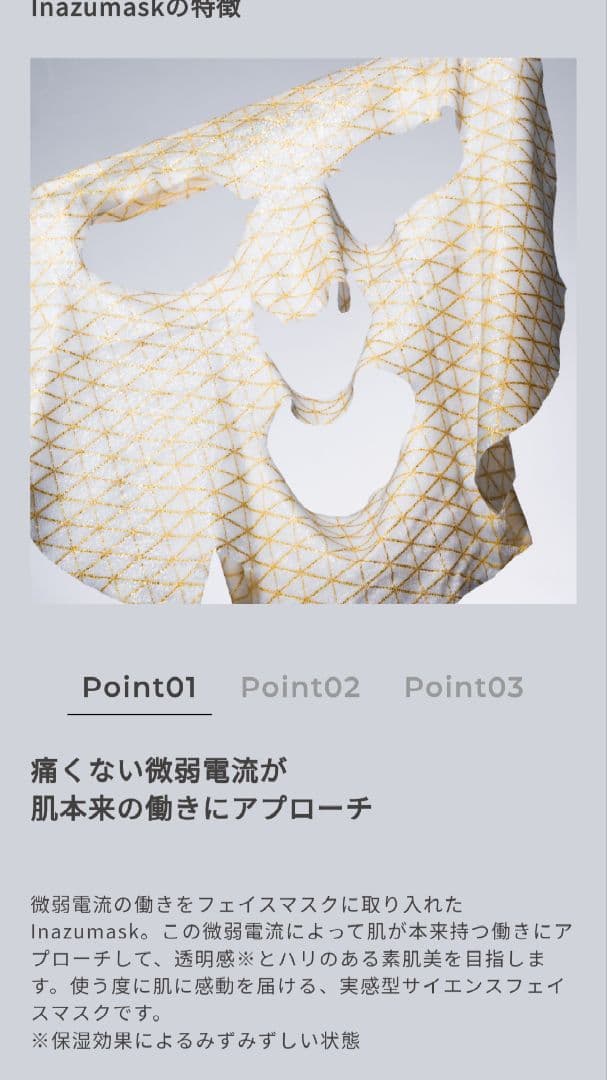 GENiS SHINKA Inazumask ジェニス イナズマスク 美容液10