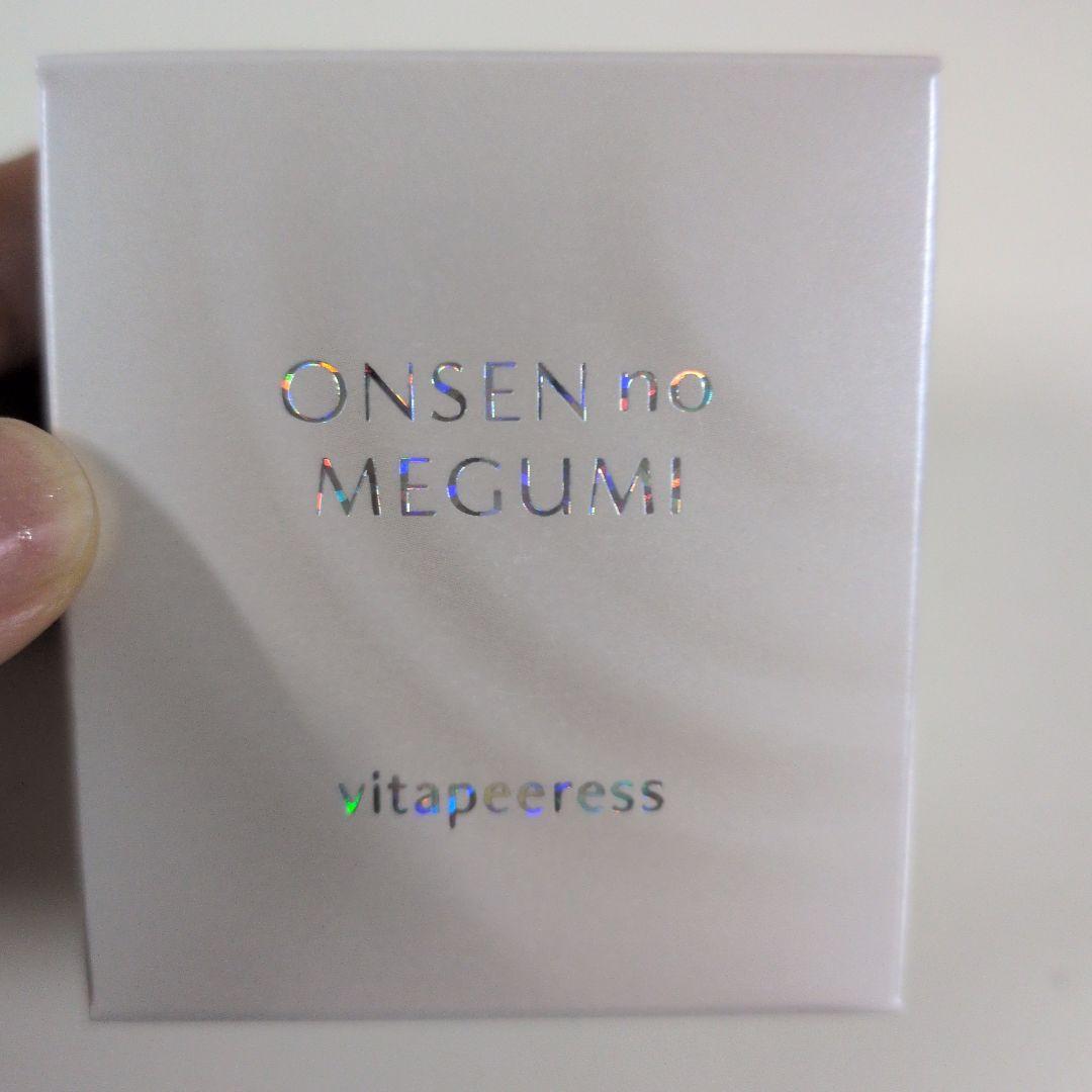 イオン化粧品　ヴィタピアレス