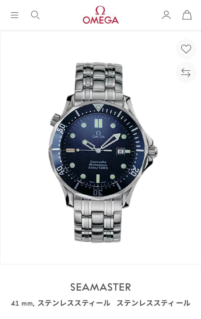 【オメガ】シーマスター2541.80.00の純正ブレスレット