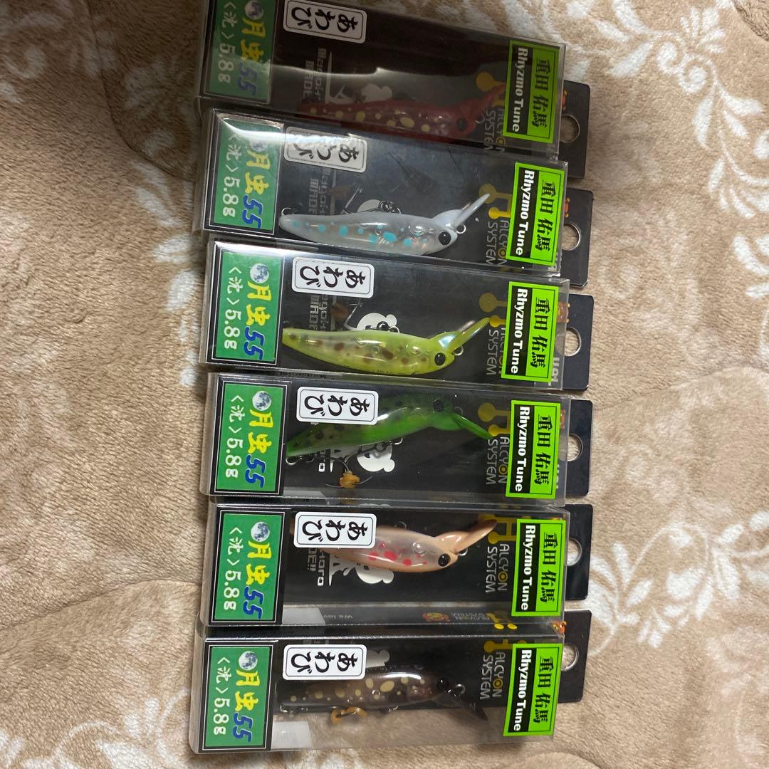 ハルシオン　月虫55沈　6色セット