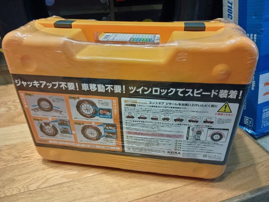 再値下タイヤ、ホイール、タイヤラック中古品 スノーチェーンサマータイヤ1本未使用