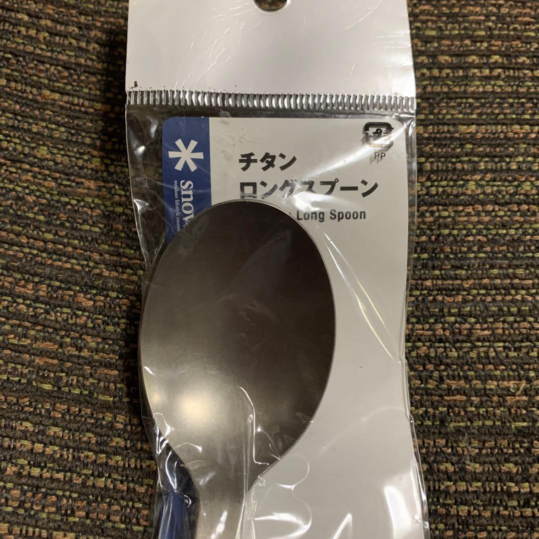 d*0様 スノーピーク　チタンロングスプーン 廃盤　未開封