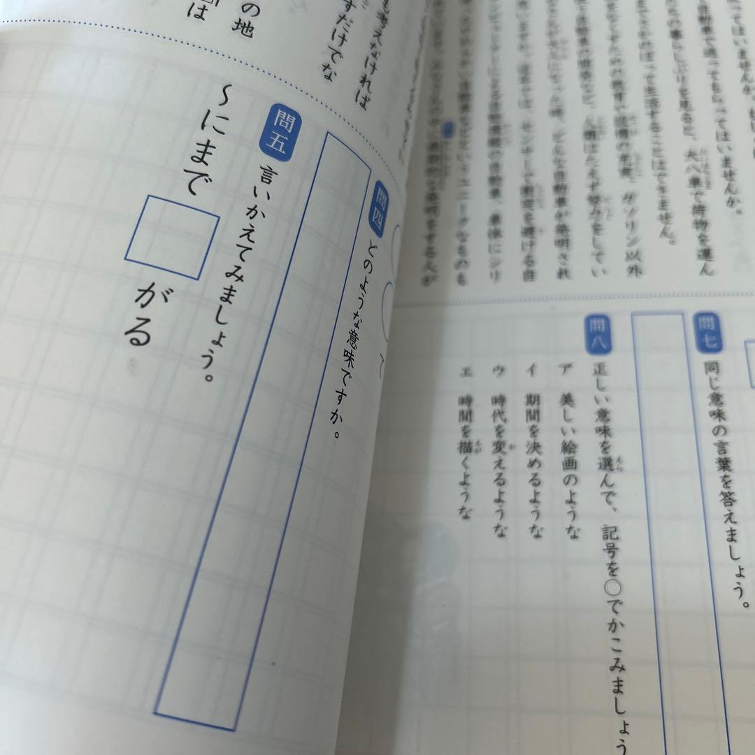 ② 裁断済み　サピックス　国語　コトノハ　基礎編　発展編　言葉　語彙　言葉の学び