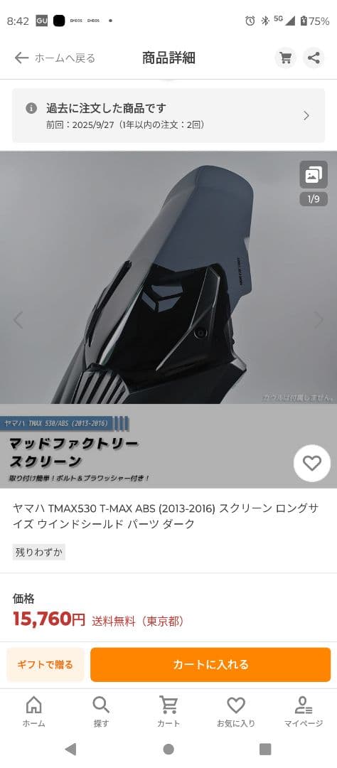 Ｔ-MAX530　SJ12j ロングスクリーン　スモーク