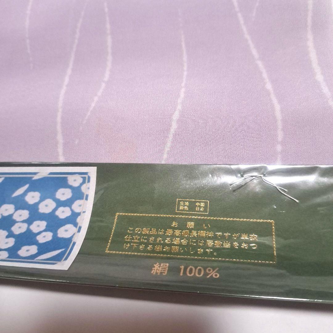 No.4312　長襦袢　着物　正絹　反物　新品未使用